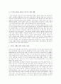 [IMF경제위기]IMF경제위기(외환위기, 금융위기)의 배경과 영향, 인도의 IMF경제위기(외환위기, 금융위기) 사례, 당시 IMF경제위기(외환위기, 금융위기)의 극복정책, IMF경제위기(외환위기, 금융위기) 이후의 상태와 정책방향 분석 5페이지