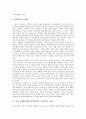 [IMF경제위기]IMF경제위기(외환위기, 금융위기)의 배경과 영향, 인도의 IMF경제위기(외환위기, 금융위기) 사례, 당시 IMF경제위기(외환위기, 금융위기)의 극복정책, IMF경제위기(외환위기, 금융위기) 이후의 상태와 정책방향 분석 6페이지