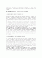 [IMF경제위기]IMF경제위기(외환위기, 금융위기)의 배경과 영향, 인도의 IMF경제위기(외환위기, 금융위기) 사례, 당시 IMF경제위기(외환위기, 금융위기)의 극복정책, IMF경제위기(외환위기, 금융위기) 이후의 상태와 정책방향 분석 13페이지