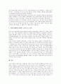 [IMF경제위기]IMF경제위기(외환위기, 금융위기)의 배경과 영향, 인도의 IMF경제위기(외환위기, 금융위기) 사례, 당시 IMF경제위기(외환위기, 금융위기)의 극복정책, IMF경제위기(외환위기, 금융위기) 이후의 상태와 정책방향 분석 15페이지