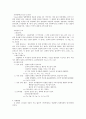 결정의 구조 - 화학실험 2페이지