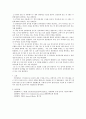 결정의 구조 - 화학실험 3페이지