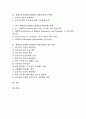 제대군인지원제도(제대군인지원정책)의 연혁, 제대군인지원제도(제대군인지원정책)의 실태와 문제점, 외국 제대군인지원제도(제대군인지원정책) 사례, 제대군인지원제도(제대군인지원정책)의 개선 방안 분석 2페이지