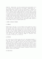 제대군인지원제도(제대군인지원정책)의 연혁, 제대군인지원제도(제대군인지원정책)의 실태와 문제점, 외국 제대군인지원제도(제대군인지원정책) 사례, 제대군인지원제도(제대군인지원정책)의 개선 방안 분석 5페이지