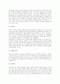 제대군인지원제도(제대군인지원정책)의 연혁, 제대군인지원제도(제대군인지원정책)의 실태와 문제점, 외국 제대군인지원제도(제대군인지원정책) 사례, 제대군인지원제도(제대군인지원정책)의 개선 방안 분석 6페이지