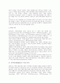 지역혁신체제(RIS)의 특성과 유형, 지역혁신체제(RIS)의 구성과 작동, 지역혁신체제(RIS)의 중요성, 지역혁신체제(RIS) 관련 연구문헌, 지역혁신체제(RIS)의 정책방향, 향후 지역혁신체제(RIS)의 지역적 과제 분석 4페이지