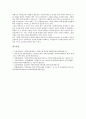 지역혁신체제(RIS)의 특성과 유형, 지역혁신체제(RIS)의 구성과 작동, 지역혁신체제(RIS)의 중요성, 지역혁신체제(RIS) 관련 연구문헌, 지역혁신체제(RIS)의 정책방향, 향후 지역혁신체제(RIS)의 지역적 과제 분석 9페이지