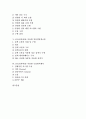 [JAVA][자바]JAVA(자바)의 특징과 JAVA(자바)를 이용한 인터넷강의, JAVA(자바)를 이용한 WBI구현, JAVA(자바)를 이용한 안전한 전자메일, JAVA(자바)를 이용한 인터넷검색로봇, JAVA(자바)를 이용한 로봇원격제어 분석(JAVA, 자바) 2페이지