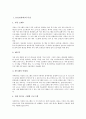 [JAVA][자바]JAVA(자바)의 특징과 JAVA(자바)를 이용한 인터넷강의, JAVA(자바)를 이용한 WBI구현, JAVA(자바)를 이용한 안전한 전자메일, JAVA(자바)를 이용한 인터넷검색로봇, JAVA(자바)를 이용한 로봇원격제어 분석(JAVA, 자바) 3페이지