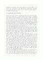 [JAVA][자바]JAVA(자바)의 특징과 JAVA(자바)를 이용한 인터넷강의, JAVA(자바)를 이용한 WBI구현, JAVA(자바)를 이용한 안전한 전자메일, JAVA(자바)를 이용한 인터넷검색로봇, JAVA(자바)를 이용한 로봇원격제어 분석(JAVA, 자바) 4페이지