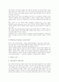 [JAVA][자바]JAVA(자바)의 특징과 JAVA(자바)를 이용한 인터넷강의, JAVA(자바)를 이용한 WBI구현, JAVA(자바)를 이용한 안전한 전자메일, JAVA(자바)를 이용한 인터넷검색로봇, JAVA(자바)를 이용한 로봇원격제어 분석(JAVA, 자바) 6페이지