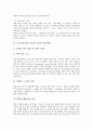 [JAVA][자바]JAVA(자바)의 특징과 JAVA(자바)를 이용한 인터넷강의, JAVA(자바)를 이용한 WBI구현, JAVA(자바)를 이용한 안전한 전자메일, JAVA(자바)를 이용한 인터넷검색로봇, JAVA(자바)를 이용한 로봇원격제어 분석(JAVA, 자바) 10페이지