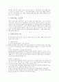 [JAVA][자바]JAVA(자바)의 특징과 JAVA(자바)를 이용한 인터넷강의, JAVA(자바)를 이용한 WBI구현, JAVA(자바)를 이용한 안전한 전자메일, JAVA(자바)를 이용한 인터넷검색로봇, JAVA(자바)를 이용한 로봇원격제어 분석(JAVA, 자바) 11페이지