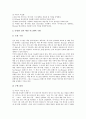 [JAVA][자바]JAVA(자바)의 특징과 JAVA(자바)를 이용한 인터넷강의, JAVA(자바)를 이용한 WBI구현, JAVA(자바)를 이용한 안전한 전자메일, JAVA(자바)를 이용한 인터넷검색로봇, JAVA(자바)를 이용한 로봇원격제어 분석(JAVA, 자바) 12페이지