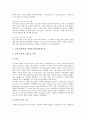 [JAVA][자바]JAVA(자바)의 특징과 JAVA(자바)를 이용한 인터넷강의, JAVA(자바)를 이용한 WBI구현, JAVA(자바)를 이용한 안전한 전자메일, JAVA(자바)를 이용한 인터넷검색로봇, JAVA(자바)를 이용한 로봇원격제어 분석(JAVA, 자바) 13페이지