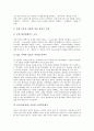 [JAVA][자바]JAVA(자바)의 특징과 JAVA(자바)를 이용한 인터넷강의, JAVA(자바)를 이용한 WBI구현, JAVA(자바)를 이용한 안전한 전자메일, JAVA(자바)를 이용한 인터넷검색로봇, JAVA(자바)를 이용한 로봇원격제어 분석(JAVA, 자바) 15페이지