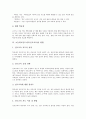 [진로교육]진도지도(진로교육)의 개념과 발전과정, 초등학교진도지도(진로교육)의 목표와 자료 활용, 초등학교진도지도(진로교육)의 현황과 문제점, 초등학교진도지도(진로교육)의 개선 방향과 제언 분석(진로교육, 진로지도) 8페이지