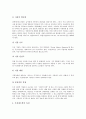 [WAP][무선인터넷프로토콜]WAP(무선인터넷프로토콜)의 특징과 필요성, WAP(무선인터넷프로토콜)의 현황과 스택, WAP(무선인터넷프로토콜)의 언어(WML과 WMLScript), WAP(무선인터넷프로토콜)의 표준안 제정과 제언 고찰 4페이지