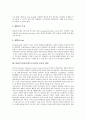 [WAP][무선인터넷프로토콜]WAP(무선인터넷프로토콜)의 특징과 필요성, WAP(무선인터넷프로토콜)의 현황과 스택, WAP(무선인터넷프로토콜)의 언어(WML과 WMLScript), WAP(무선인터넷프로토콜)의 표준안 제정과 제언 고찰 9페이지