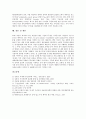 [WAP][무선인터넷프로토콜]WAP(무선인터넷프로토콜)의 특징과 필요성, WAP(무선인터넷프로토콜)의 현황과 스택, WAP(무선인터넷프로토콜)의 언어(WML과 WMLScript), WAP(무선인터넷프로토콜)의 표준안 제정과 제언 고찰 10페이지