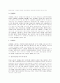 [풍물놀이][풍물굿][농악]풍물굿(풍물놀이)의 기원과 명칭, 풍물굿(풍물놀이)의 형태와 지역분화, 풍물굿패(풍물놀이패)의 짜임과 옷차림, 풍물굿(풍물놀이)에서 치배의 구성과 역할, 풍물굿(풍물놀이)에서 영기의 상징(풍물놀이, 풍물굿, 풍물) 7페이지