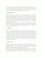 [풍물놀이][풍물굿][농악]풍물굿(풍물놀이)의 기원과 명칭, 풍물굿(풍물놀이)의 형태와 지역분화, 풍물굿패(풍물놀이패)의 짜임과 옷차림, 풍물굿(풍물놀이)에서 치배의 구성과 역할, 풍물굿(풍물놀이)에서 영기의 상징(풍물놀이, 풍물굿, 풍물) 9페이지