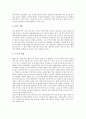 [풍물놀이][풍물굿][농악]풍물굿(풍물놀이)의 기원과 명칭, 풍물굿(풍물놀이)의 형태와 지역분화, 풍물굿패(풍물놀이패)의 짜임과 옷차림, 풍물굿(풍물놀이)에서 치배의 구성과 역할, 풍물굿(풍물놀이)에서 영기의 상징(풍물놀이, 풍물굿, 풍물) 11페이지