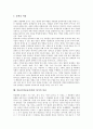 [풍물놀이][풍물굿][농악]풍물굿(풍물놀이)의 기원과 명칭, 풍물굿(풍물놀이)의 형태와 지역분화, 풍물굿패(풍물놀이패)의 짜임과 옷차림, 풍물굿(풍물놀이)에서 치배의 구성과 역할, 풍물굿(풍물놀이)에서 영기의 상징(풍물놀이, 풍물굿, 풍물) 12페이지