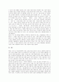 [풍물놀이][풍물굿][농악]풍물굿(풍물놀이)의 기원과 명칭, 풍물굿(풍물놀이)의 형태와 지역분화, 풍물굿패(풍물놀이패)의 짜임과 옷차림, 풍물굿(풍물놀이)에서 치배의 구성과 역할, 풍물굿(풍물놀이)에서 영기의 상징(풍물놀이, 풍물굿, 풍물) 14페이지