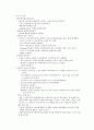 stomach cancer 케이스 3페이지