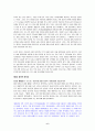 [프로세스 씽킹,Process thinking] 우수 독후감 요약 정리 6페이지