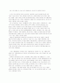한국 치약, 칫솔시장 및 구강위생용품 시장의 역사와 그 현황 분석 2페이지
