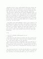 한국 치약, 칫솔시장 및 구강위생용품 시장의 역사와 그 현황 분석 3페이지