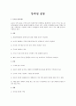 등속성 운동 1페이지