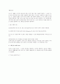 등속성 운동 2페이지