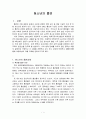 청소년흡연 2페이지