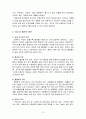청소년흡연 11페이지