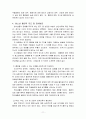 청소년흡연 12페이지