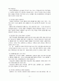 청소년흡연 13페이지