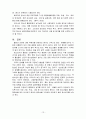 청소년흡연 14페이지