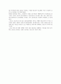 에이즈(AIDS)편견과 오해에 대한 나의 생각 3페이지