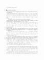 렘쿨하스 - 쿤스탈 5페이지