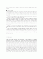 렘쿨하스 - 쿤스탈 6페이지