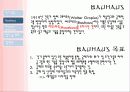 월터 그로피우스 - 바우하우스 4페이지