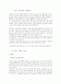 강원도의회(특징, 구성, 활동등등) 2페이지