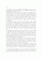 강원도의회(특징, 구성, 활동등등) 6페이지