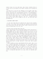 강원도의회(특징, 구성, 활동등등) 8페이지