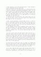강원도의회(특징, 구성, 활동등등) 9페이지
