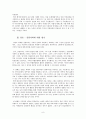 강원도의회(특징, 구성, 활동등등) 10페이지