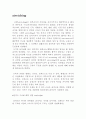 근육의 유형 및 수축 1페이지